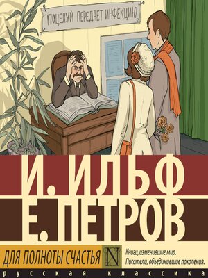 cover image of Для полноты счастья